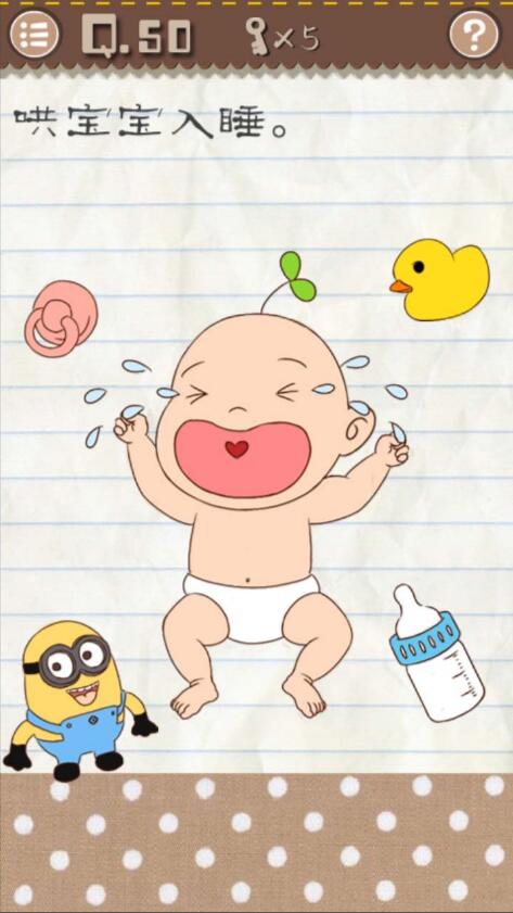 最囧游戏2_一笑下载站