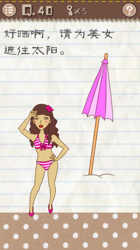 最囧游戏2_一笑下载站