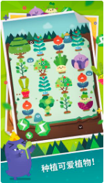 口袋植物_一笑下载站