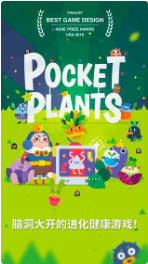 口袋植物_一笑下载站