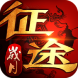 岁月征途手游_一笑下载站