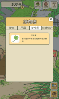 青蛙旅行_一笑下载站