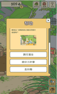 青蛙旅行_一笑下载站