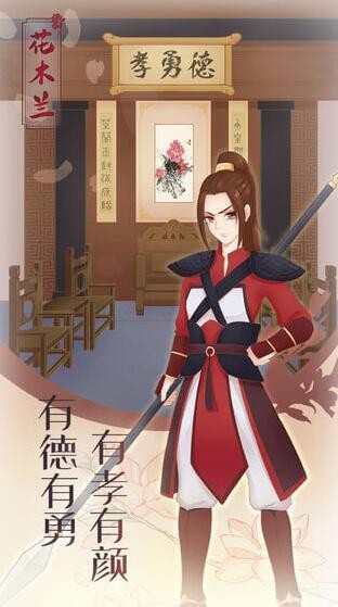 花木兰的那些事_一笑下载站