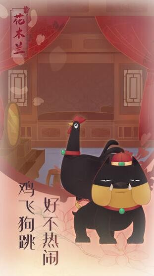 花木兰的那些事_一笑下载站