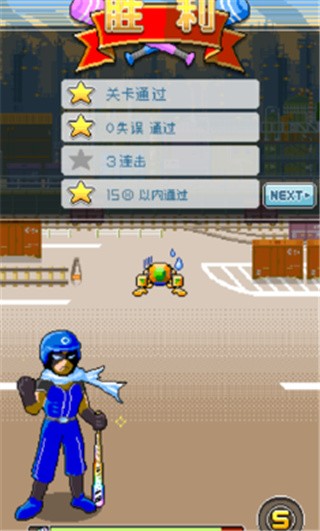 棒球英雄_一笑下载站