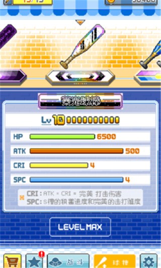 棒球英雄_一笑下载站