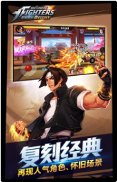 拳皇命运_一笑下载站