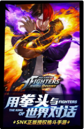 拳皇命运_一笑下载站