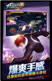 拳皇命运_一笑下载站