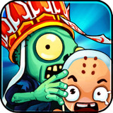 西游大战僵尸破解版_一笑下载站