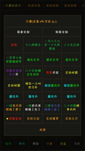 掌心泥巴西游记_一笑下载站