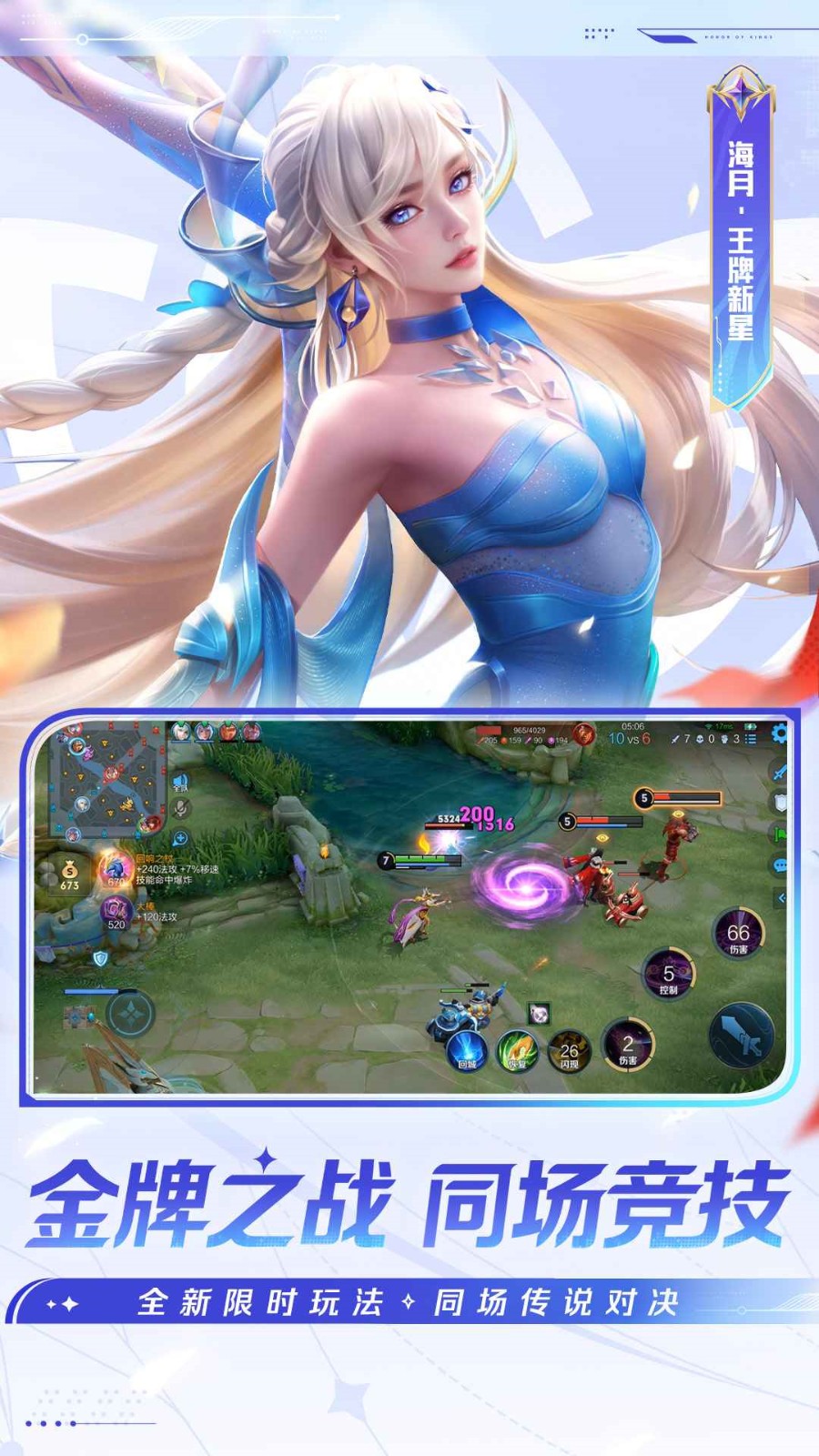 下载王者荣耀_一笑下载站