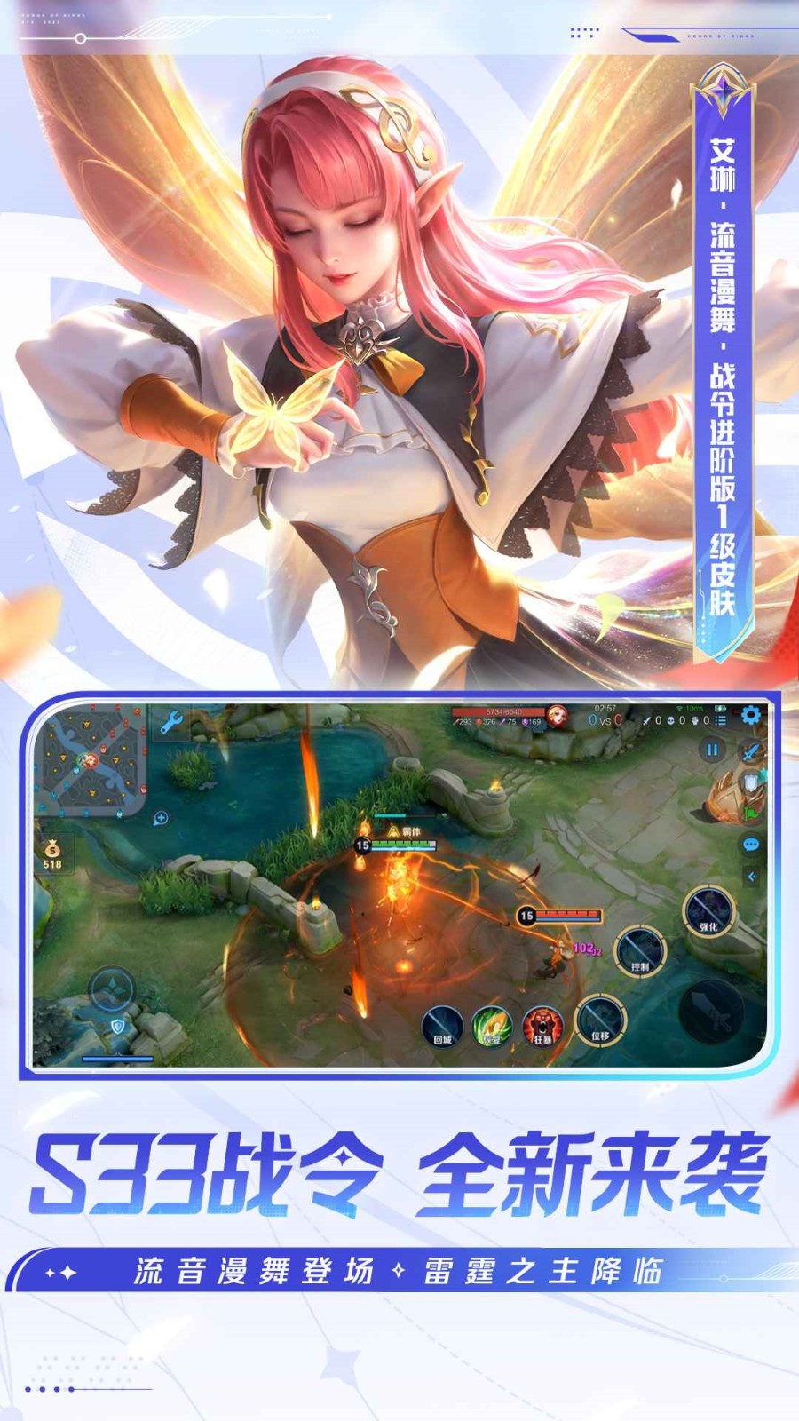 下载王者荣耀_一笑下载站