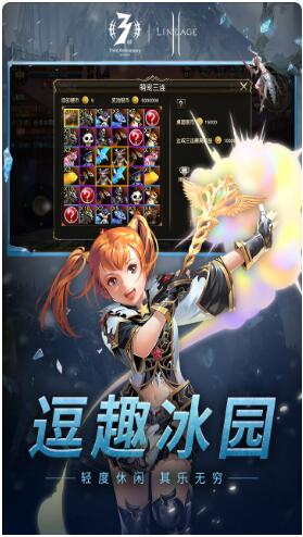 天堂2：血盟_一笑下载站