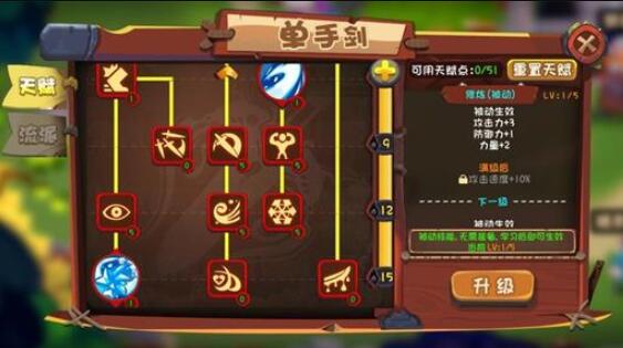 跳跃英雄_一笑下载站