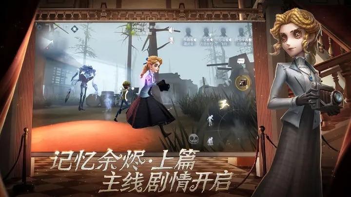 第五人格下载_一笑下载站