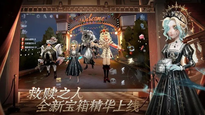 第五人格下载_一笑下载站