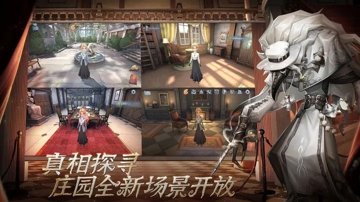 第五人格下载_一笑下载站