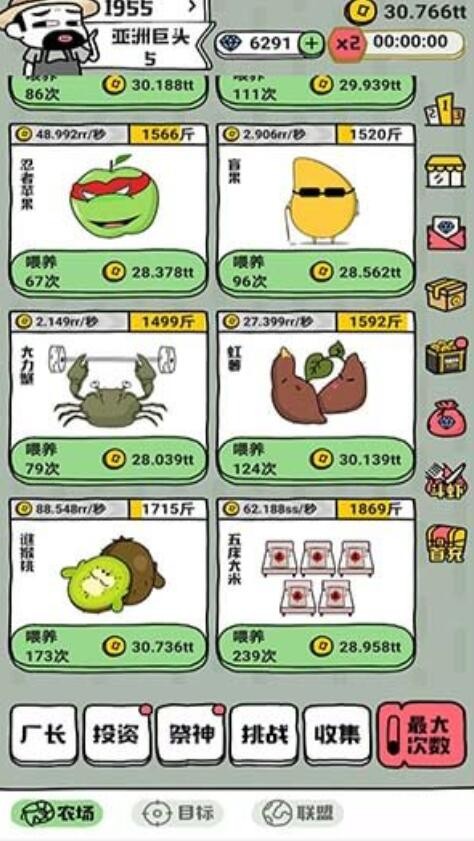 全民养虾_一笑下载站