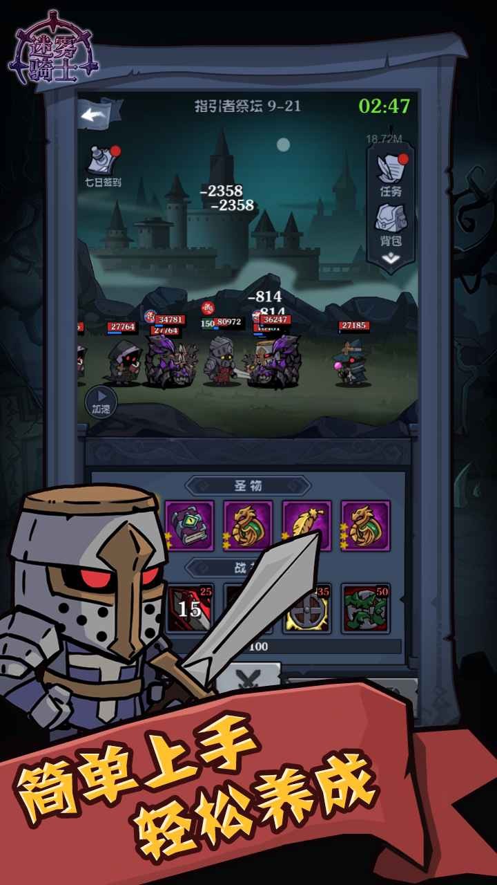 迷雾骑士破解版_一笑下载站