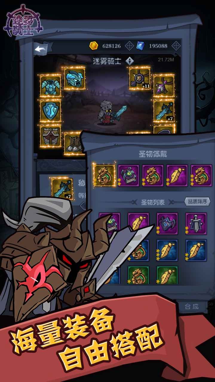 迷雾骑士破解版_一笑下载站