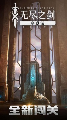 无尽之剑2_一笑下载站