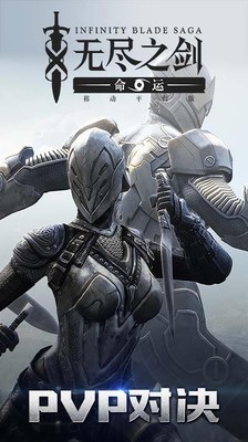 无尽之剑2_一笑下载站