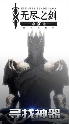 无尽之剑2_一笑下载站