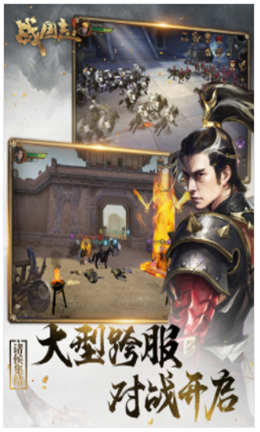 战国志_一笑下载站