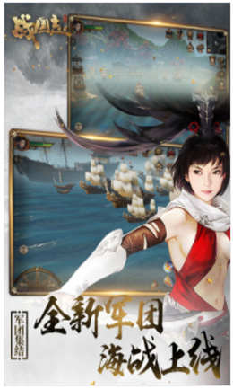 战国志_一笑下载站