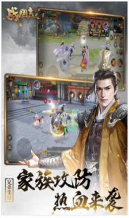 战国志_一笑下载站