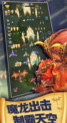 飞龙契约_一笑下载站