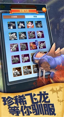 飞龙契约_一笑下载站