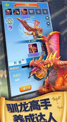 飞龙契约_一笑下载站