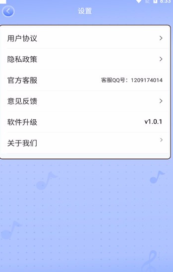 豆豆猜歌极速版_一笑下载站