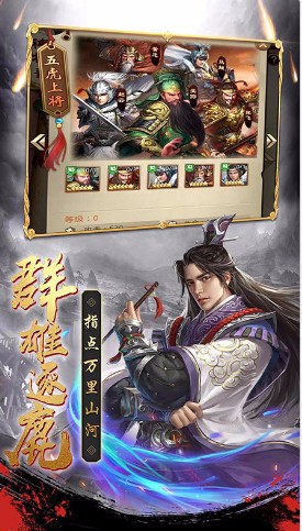 超凡三国官方版_一笑下载站