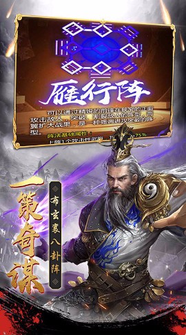 超凡三国官方版_一笑下载站