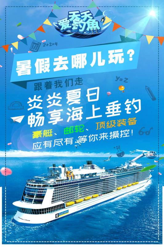 天天爱钓鱼_一笑下载站