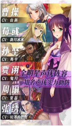 三国罗曼史_一笑下载站