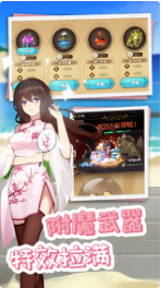 开拓幻想篇_一笑下载站