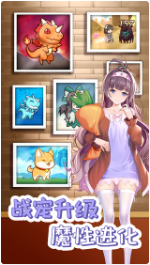 开拓幻想篇_一笑下载站