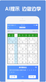 数独高高手_一笑下载站