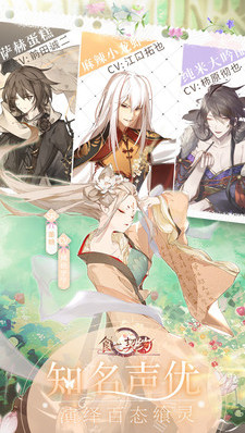 食之契约破解版_一笑下载站