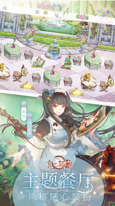 食之契约破解版_一笑下载站