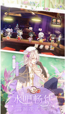 食之契约破解版_一笑下载站