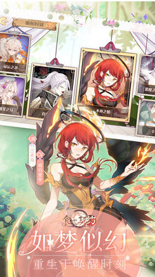 食之契约破解版_一笑下载站