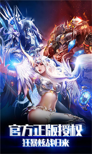 神战奇迹破解版内购_一笑下载站