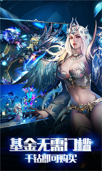 神战奇迹破解版内购_一笑下载站