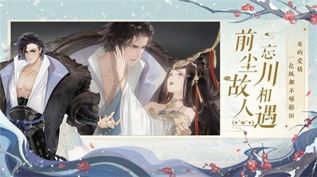 忘川风华录破解版_一笑下载站